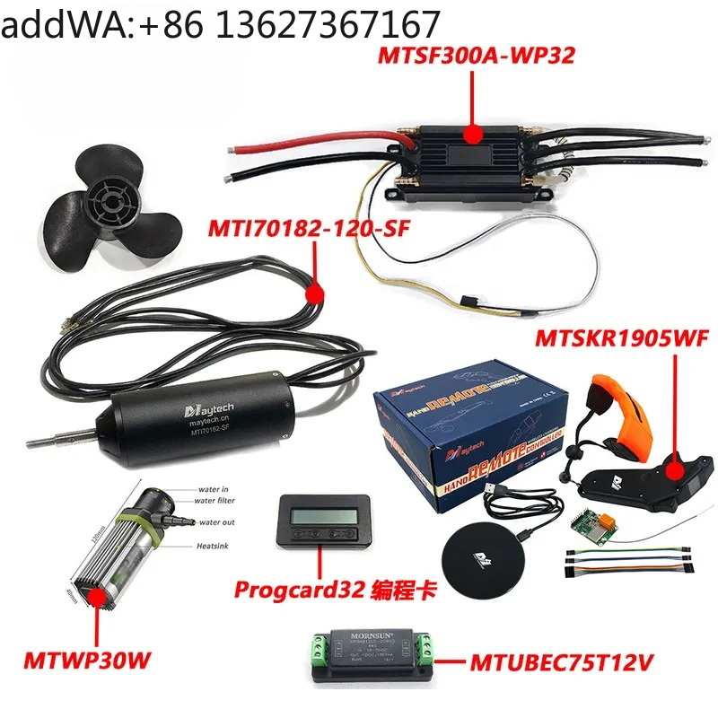 Efoil Remote Control Waterproof - Motor 9KW ESC 300A remote control